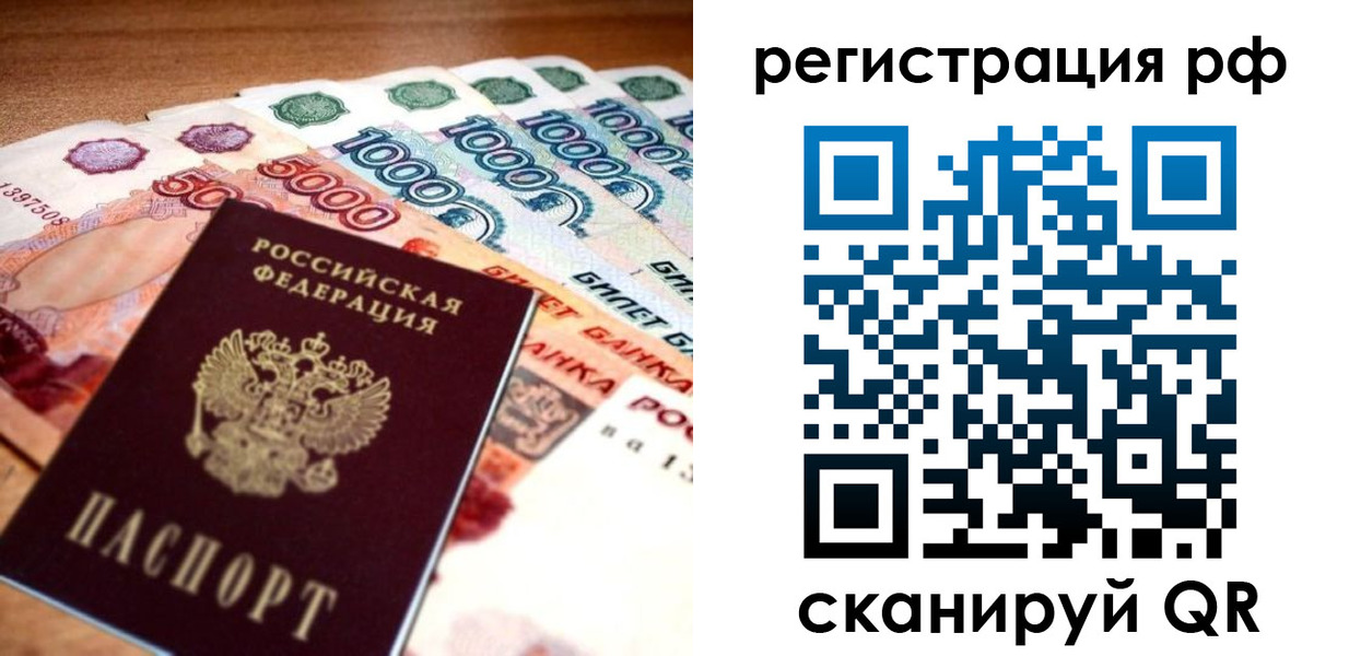 временная регистрация адрес в Кузнецке