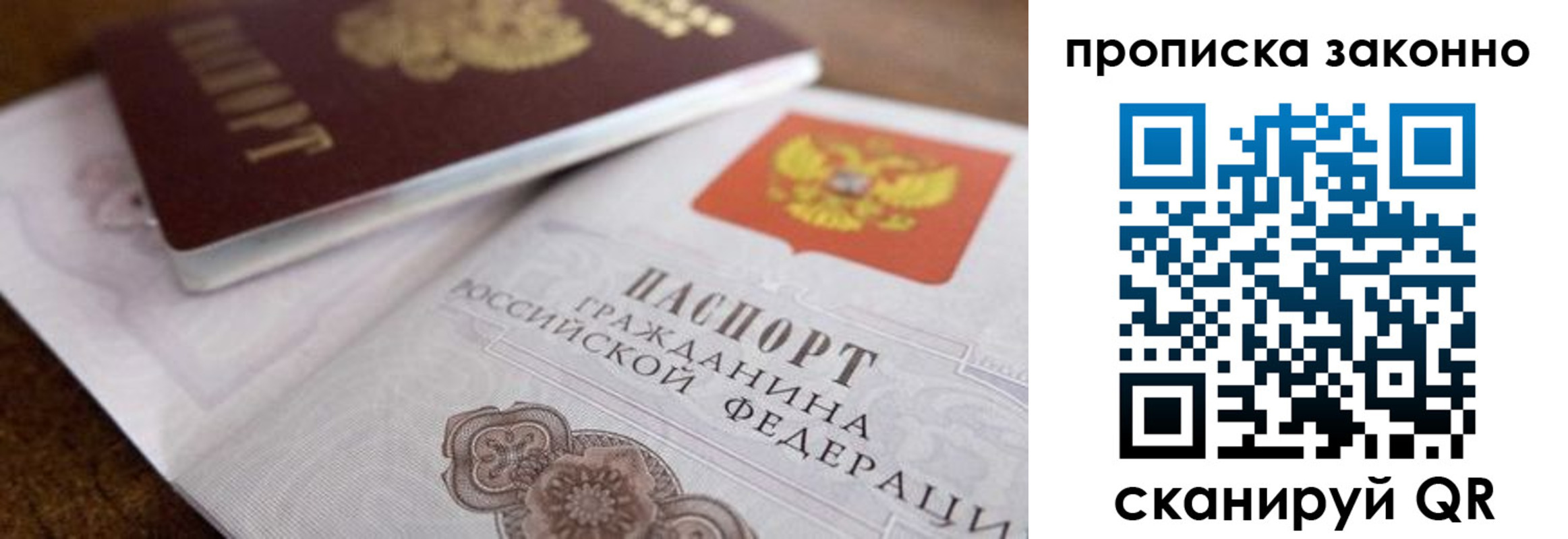 купить прописку в Кузнецке