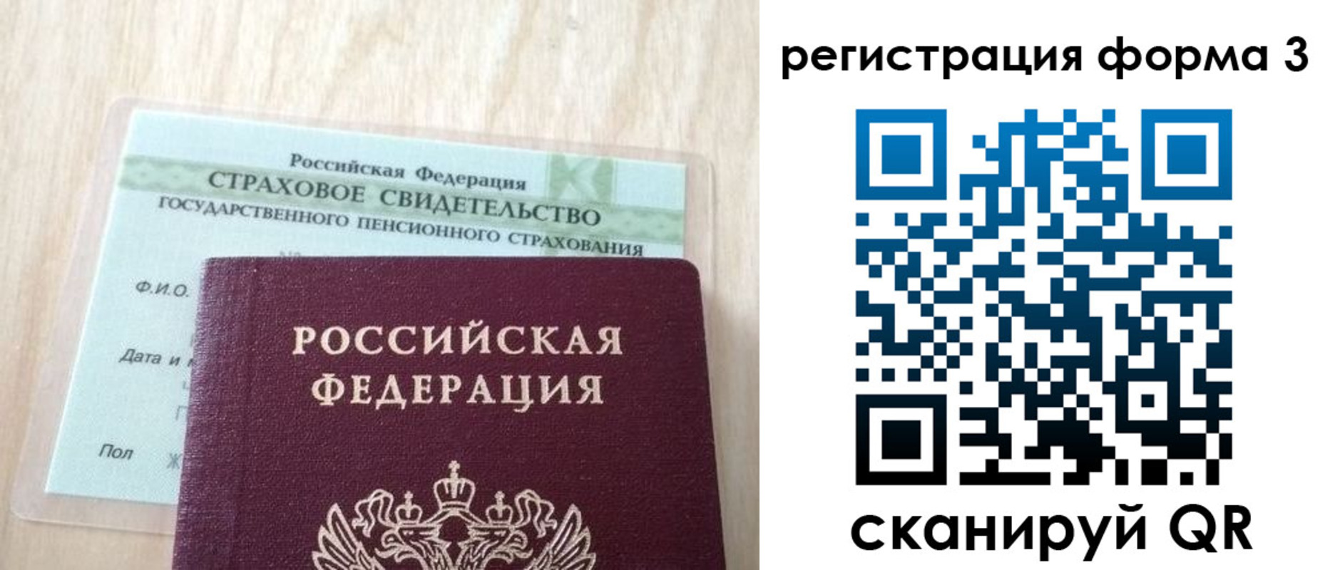 купить прописку в Кузнецке